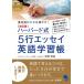  Haba do тип 5 line эссе изучение английского языка ../ синий ...(книга@)