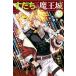 su... Devil Kings замок 3 ежемесячный журнал KC / лес внизу подлинный ( комикс )