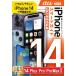  Zero из впервые .iPhone 14 / Plus / Pro / Pro Max Smart гид au совершенно соответствует версия / ссылка выше (книга@)