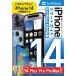  Zero из впервые .iPhone 14 / Plus / Pro / Pro Max Smart гид SoftBank совершенно соответствует версия / ссылка выше (книга@)