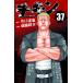 chi gold [ Drop ] передний ночь. история 37 Shonen Champion * комиксы / лет бок ..( комикс )
