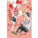  юность heavy вращение 11 flower comics немного komi/ вода . индиго ( комикс )