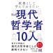  education as ..... want present-day philosophy person 10 person minor bi new book / Okamoto . one .( new book )