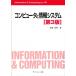  компьютер . информация система Information &amp; Computing /.. доверие .( полное собрание сочинений *. документ )