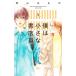 .. маленький книжный магазин участник. 5 Margaret комиксы / Aoyama. .. ( комикс )