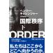  международный .. внизу Nikkei бизнес человек библиотека / Henry *kisinja-( библиотека )