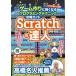 Scratch. . человек игра конструкция . сильно становится программирование technique .. гид / лен сырой ..(книга@)