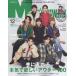MEN'S NON*NO ( мужской non no) 2022 год 12 месяц номер [ обложка : Naniwa мужчина .] / MEN'S NON*NO редактирование часть ( журнал )
