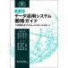  практика данные практическое применение система разработка гид 10 год можно использовать система к маленький старт DIGITAL FOREST / Tokunaga ..(книга
