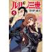  Lupin III необычность мир. ..5 Shonen Champion * комиксы / внутри . дзельква ( комикс )
