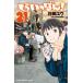  уже ....! 21 Shonen Champion * комиксы /. холм yuu( комикс )
