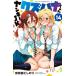 yan ключ JKkz - na Chan 14 Shonen Champion * комиксы /.. часть считая клей ( комикс )