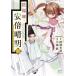 ...* дешево раз . Akira 6 Princess * комиксы / река край новый ( комикс )
