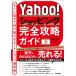 Yahoo! покупка совершенно .. гид сразу ... растягивать продолжать сеть магазин управление ./ Sato Британия .(книга@)