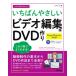  сейчас сразу можно использовать простой ........ видео редактирование &amp; DVD конструкция PowerDirector соответствует версия / ссылка выше (книга@)