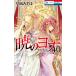 .. yona40 Hana to Yume комиксы /.. Mizuho ( комикс )
