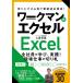  выручка от продажи 2.6 раз . индустрия . прошлое максимально высокий! Work man тип Excel / земля магазин . самец (книга@)