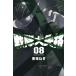 Squadron большой ..8 еженедельный Shonen Magazine KC / весна место лук порей ( комикс )