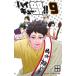  Haikyu!! часть!! 9 Jump комиксы /. остров столица flat ( комикс )