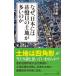  почему, Япония - гобан глаз. земельный участок . много. . Nikkei premium серии / золотой рисовое поле глава .( новая книга )