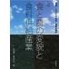  еда . сельское хозяйство. менять .. еда стоимость снабжение промышленность курс в дальнейшем. еда стоимость * сельское хозяйство рынок ./. волна книжный магазин (книга@)
