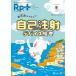 Rp.+ ( рецепт плюс ) 2023 год зима номер Vol.22 No.1 сам .. .. для! сам примечание . устройство . шт / вода ...(книга@)