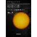  земля. . Kepler. ..... небо литература серии / внутри гора столица (книга@)