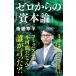 �[������́w���{�_�x NHK�o�ŐV�� / �֓��K��  �k�V���l