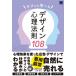sak.... дизайн менталитет закон .108 / 321web ( три ...) (книга@)