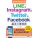  Zero из впервые .LINE &amp; Instagram &amp; Twitter &amp; Facebook основы &amp; удобный ./ ссылка выше (книга@)