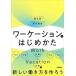 wa-ke-shon. впервые ../...(книга@)