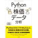 Python. возможен! АО стоимость данные анализ / одна сторона ...(книга@)