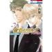  золотой цвет. koruda большой студент сборник (. вода * Tsuchiura сборник ) 7 Hana to Yume комиксы /...kreyuki( комикс )