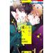 .. бесполезность .10 Hana to Yume комиксы / Fukuyama ryouko( комикс )