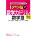  новый учеба руководство точка соответствует (2022 отчетный год ) Dragon Sakura тип математика сила дрель математика 3 KS в общем документ / корова . документ .(книга@)