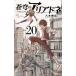 ... Aria done20 Shonen Sunday комиксы /. дерево . широкий коза клей hiro( комикс )