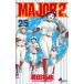 MAJOR 2nd 25 Shonen Sunday комиксы / полный рисовое поле ..mitsudatakya( комикс )