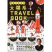  космос. способ ходьбы солнце серия путешествие книжка / Suzuki . сырой (книга@)