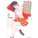 чёрный скала me Dakar . мой симпатичный . через . нет 8 еженедельный Shonen Magazine KC /.. орхидея ( комикс )