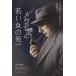 me серый ... женщина. . Hayakawa * ошибка teli библиотека / Georges * Simenon ( библиотека )
