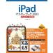 iPad тормозные колодки книжка 2023 iPadOS 16 соответствует / Ояма . тканый (книга@)