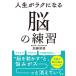  жизнь .lak стать .. тренировка Nikkei бизнес человек библиотека / Kato . добродетель ( библиотека )