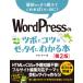 WordPress. tsubo.kotsu.ze Thai . понимать книга@ no. 2 версия / средний рисовое поле .(книга@)