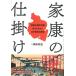  дом .. приспособление [. армия. планировка города ] из .... Edo Tokyo. прототип / Okamoto ..(книга@)