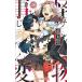 . предмет . менять 18 Jump комиксы / индиго книга@ сосна I Moto shou( комикс )
