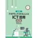 .. красный te Mix cut как. ICT практическое применение no. 2 версия / дерево . Fuji мужчина (книга@)