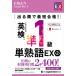 �ł鏇�ōŒZ���i!�p����1���P�n��EX �p���ŒZ���i�V���[�Y / �W���p���^�C���Y(Japan Times)�o�ŉp��o�ŕҏW��