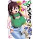  это manga (манга). героиня. . мыс ..... 3 Shonen Sunday комиксы /....( комикс )