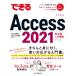  возможен access 2021 Office 2021 &amp; Microsoft 365 обе соответствует возможен серии /......(книга@)