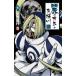  красота. мир . иметь . река 7 Shonen Sunday комиксы / дешево запад доверие line ( комикс )
